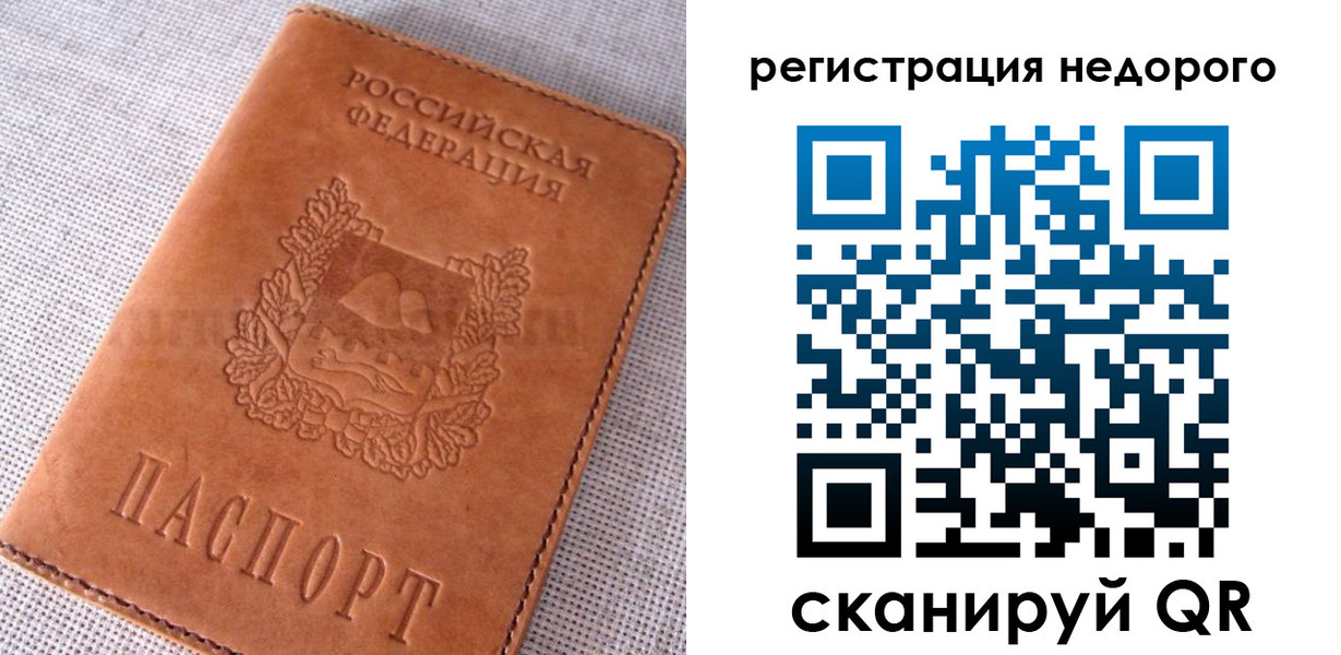 прописка гарантия в Грязовце