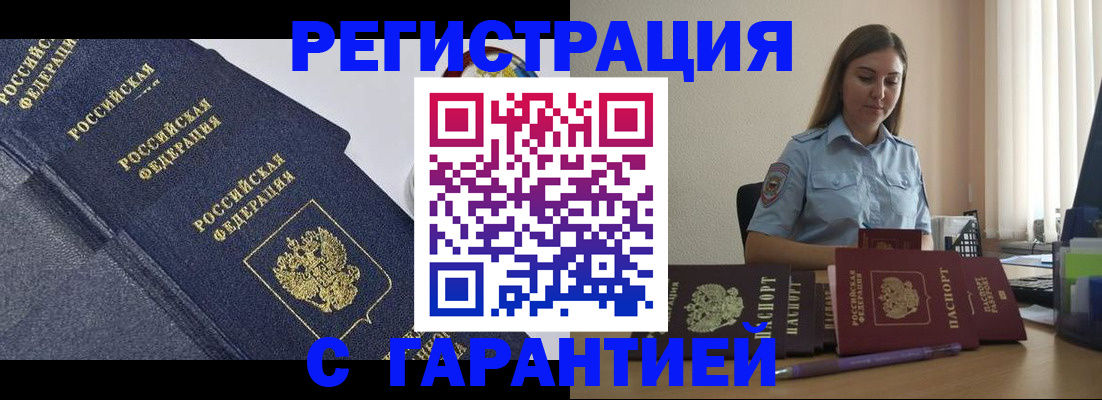 прописка иностранных граждан в Грязовце