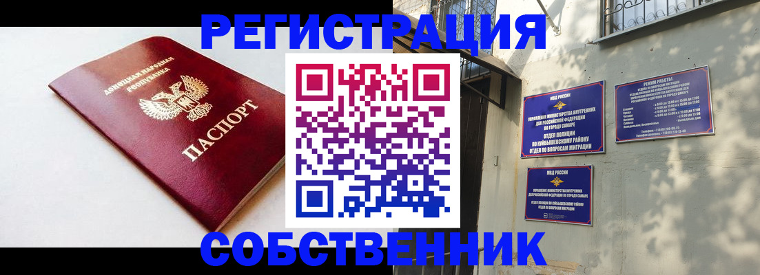 временная регистрация купить в Грязовце