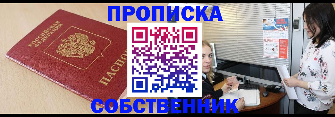 прописка паспорт в Грязовце