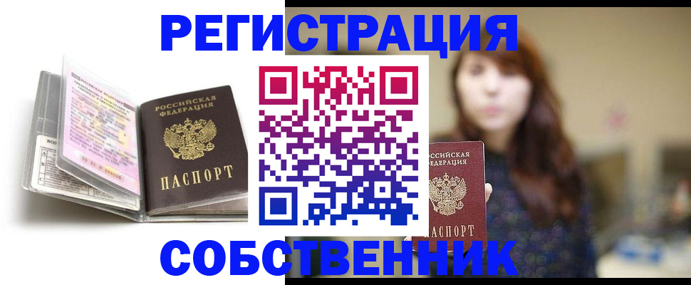 временная регистрация недорого в Грязовце