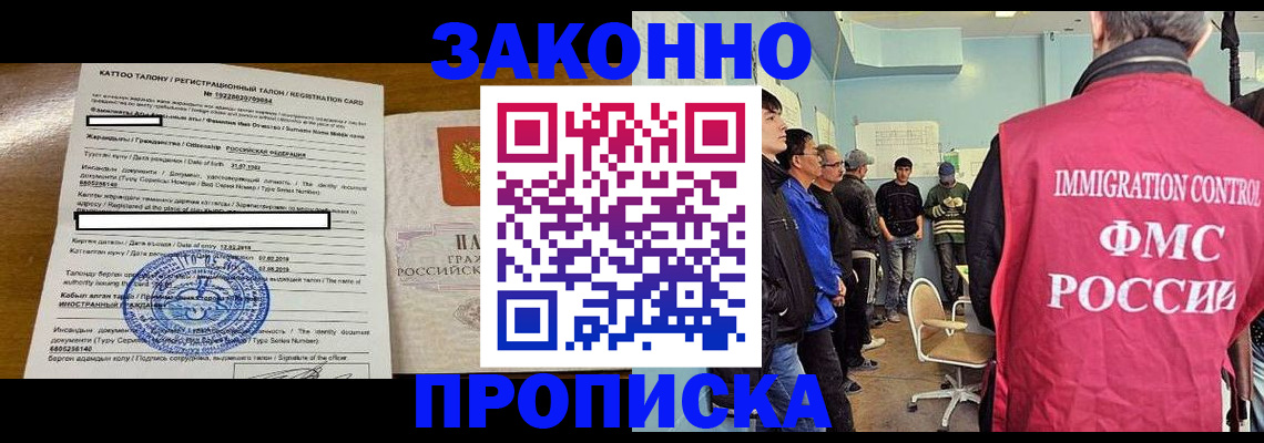 прописка для школы в Грязовце