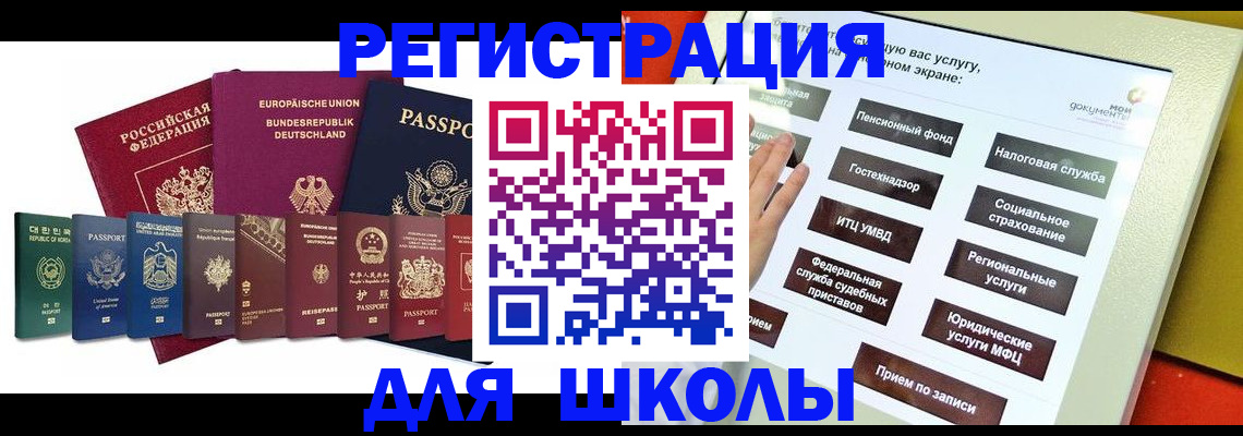 прописка штамп в Грязовце