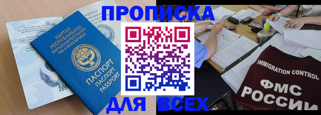 прописка для кредита в Грязовце